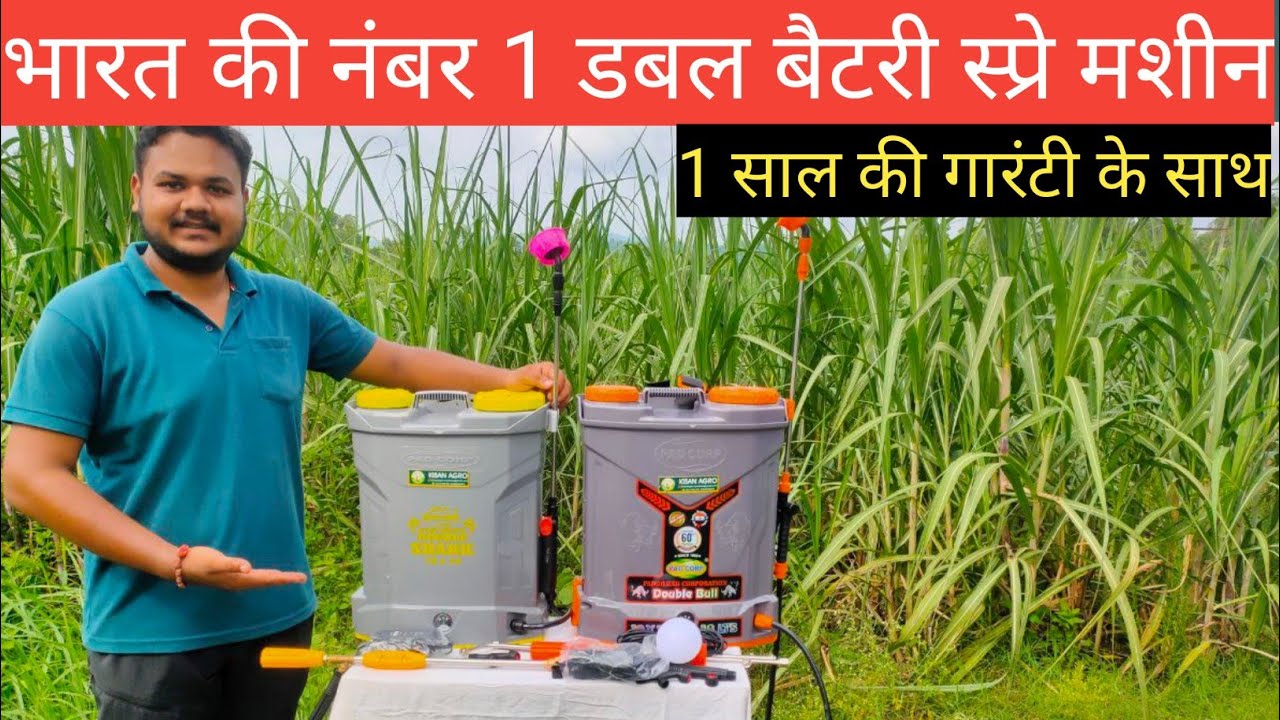 भारत की नंबर 1 डबल बैटरी स्प्रे मशीन | Double Bull Battery motar spary Machine Full Review 