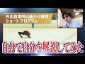 【解説シリーズ】第①弾 2019-2020 SP 「Great Spirit」 / Shoma Uno