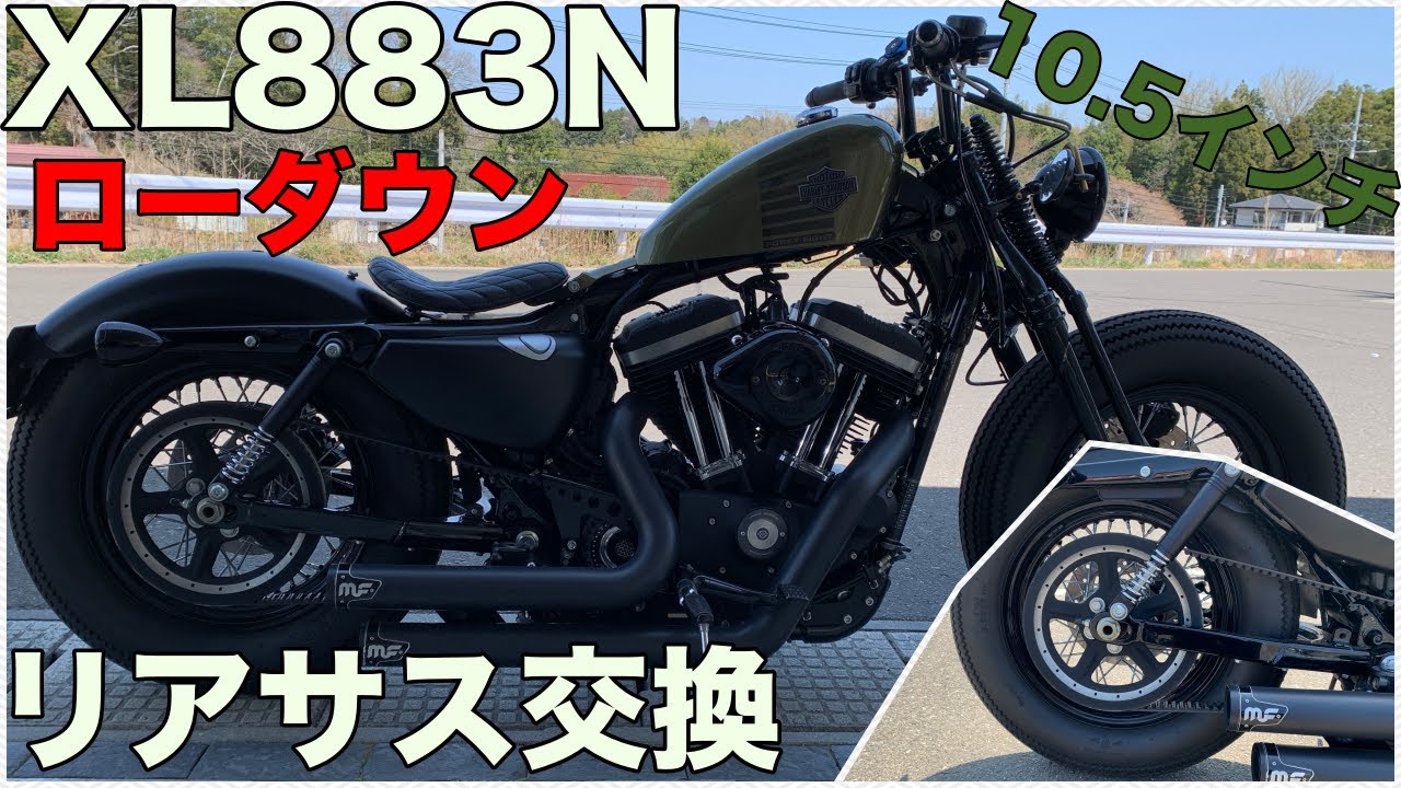 ハーレーダビッドソン 07年式 XL883L - バイク車体