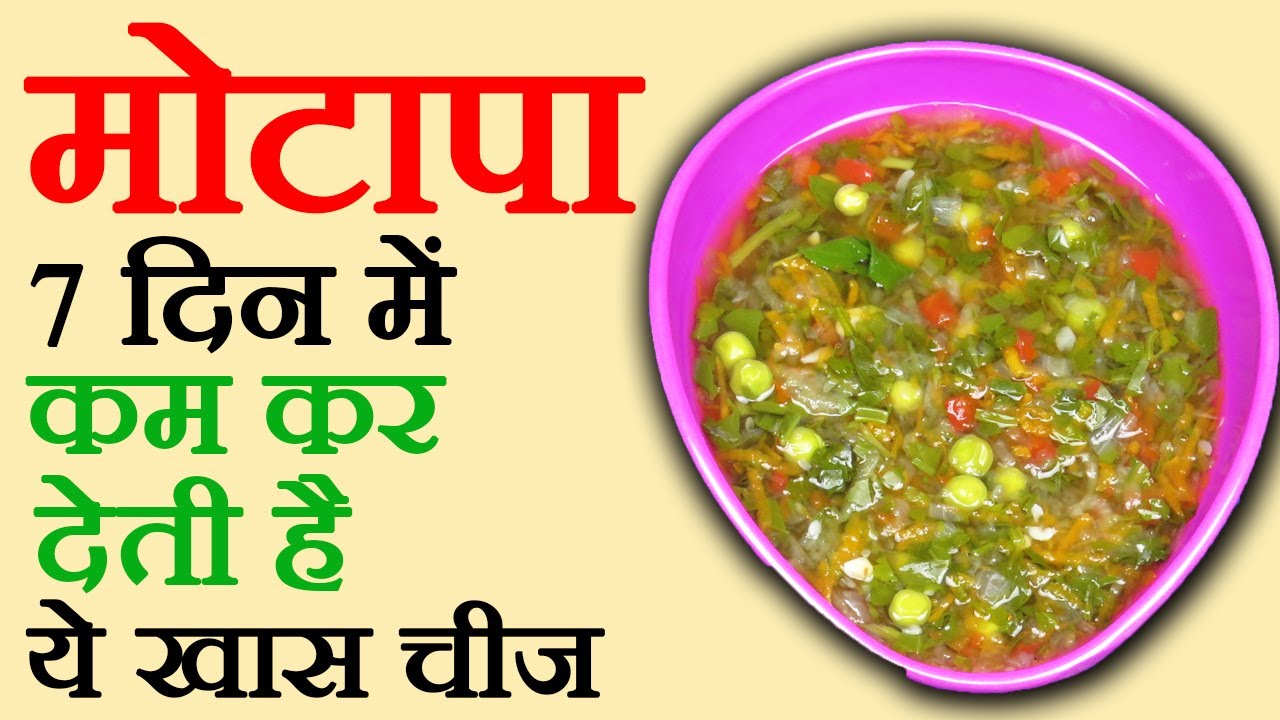 How To Weight Loss, Diet For Weight Loss, How To Lose Weight in 7 Days