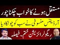 Punjab Govt Repeals Regularization Ordinance 2025 | Thousands of Employees Affected