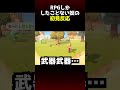 【あつ森】RPGしかしたことない奴が初めて住民に話しかけられた時の初見反応