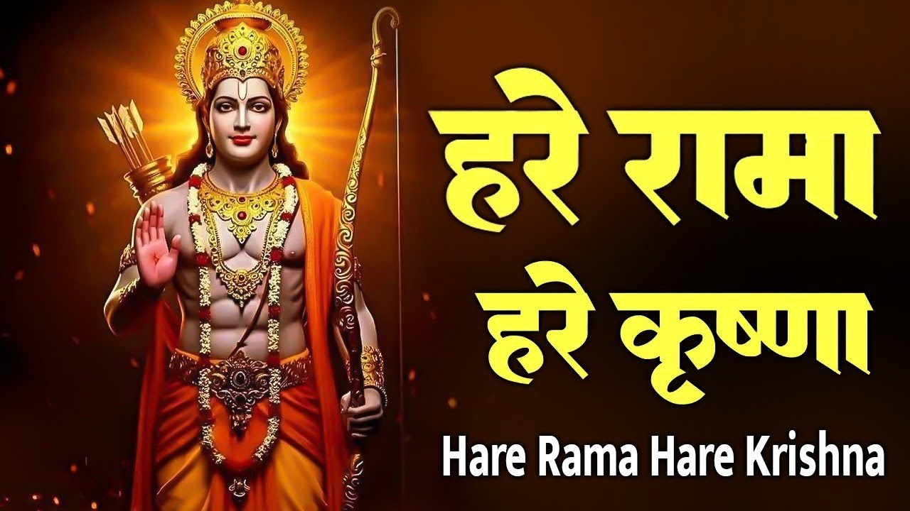 Hare Rama Hare Krishna Mahamantra  | Radha Krishna Bhajan | हरे राम हरे कृष्ण जाप | Peaceful Bhajan