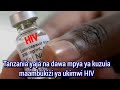 TANZANIA Kuanza Kutumia Dawa Mpya Ya Kuzuia Maambukizi Ya Virusi Vya Ukimwi HIV TANZANIA Kuanza Kutumia Dawa Mpya Ya Kuzuia Maambukizi Ya Virusi Vya Ukimwi HIV