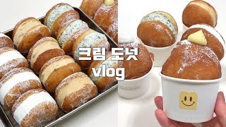 ‍크림 가득 5가지 노오븐 도넛 만들기 | 우유 크림, 민트 초코, 커스터드, 라즈베리, 인절미 | 노오븐 베이킹