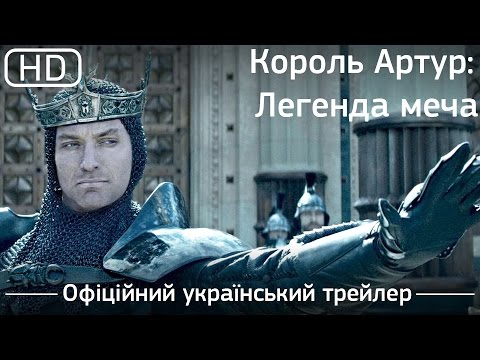 Online Watch 1080P King Arthur: Legend Of The Sword 2017 Movie