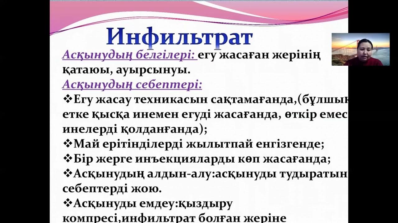 Тері астына шарларды қалай имплантациялауға болады Тері астына шарларды қалай имплантациялауға болады
