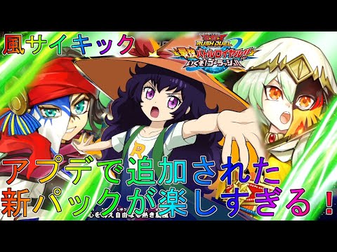 【遊戯王】最強のロヴィアンデッキが強すぎて完全勝利!風サイキック族デッキ紹介ゲーム解説Switch【最強バトルロイヤルいくぞ!ゴーラッシュ!】ラッシュデュエルSEVENS実況フュージョンオメガアプデ