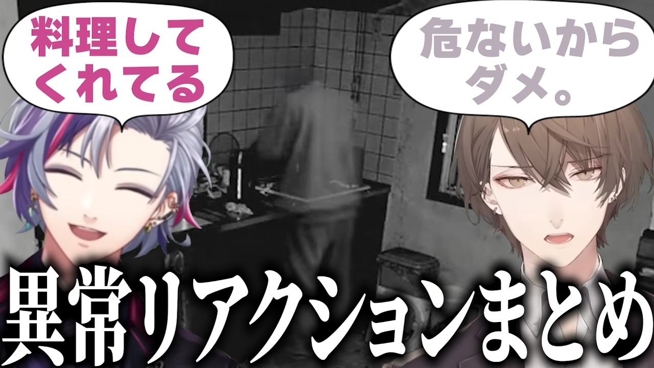 【JSP-日本事故物件監視協会-3】真面目に監視したり遊んじゃったりする男たちの事故物件監視まとめ【にじさんじ切り抜き/加賀美ハヤト/不破湊】