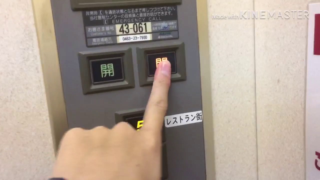 3階止まりだし避難する時どうするんだ ラスカ平塚店本館のエレベーター Youtube 3階止まりだし避難する時どうするんだ ラスカ平塚店本館のエレベーター Youtube