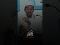 داكشي لي دعيتي بيه عندك ثلاثة ديال امور الشيخ مصطفى الهلالي حفظه الله 