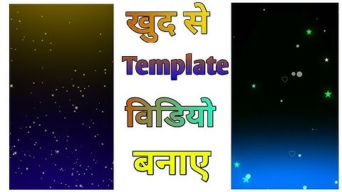 खुद से template वीडियो कैसे बनाए template video kasie banaye | Avee player Mai template kaise banaye