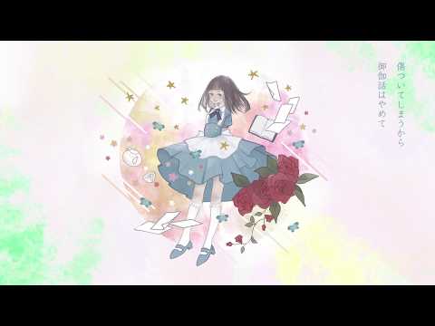 Dorothy 初音ミク Wiki Atwiki アットウィキ