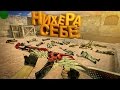 НИХЕРА СЕБЕ! ЭТО МЯСНИК?/ Это САНТЕХНИК кс 1.6 ( counter strike)