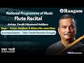 Pandit nityanand haldipur  ii flute recital  ii national programme of music