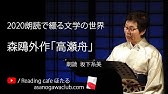 詩集 室生犀星作 動物詩集 より 序詩 鶯のうた 雀のうた 浅蜊のうた 蛇のうた ばったのうた 朗読 宮下美智子 Youtube