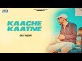 Kaache kaatne  ankit khan  new haryanvi songs haryanvi 2023  haryanvi song 2023  rap song 2023