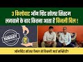 Ongrid Solar System से बिजली बिल हो जाता है ZERO ?? Solar for Home - PM Surya Ghar Muft Bijli Yojana
