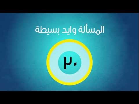 Tafreg Campaign 2012 حملة تفرق