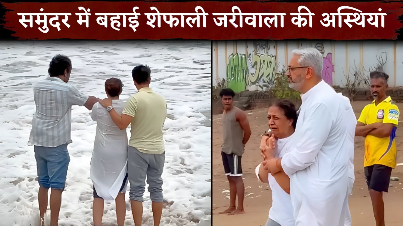 Shefali Jariwala’s Ashes Immersed in Sea As Parag Tyagi With Tearful Eyes😭