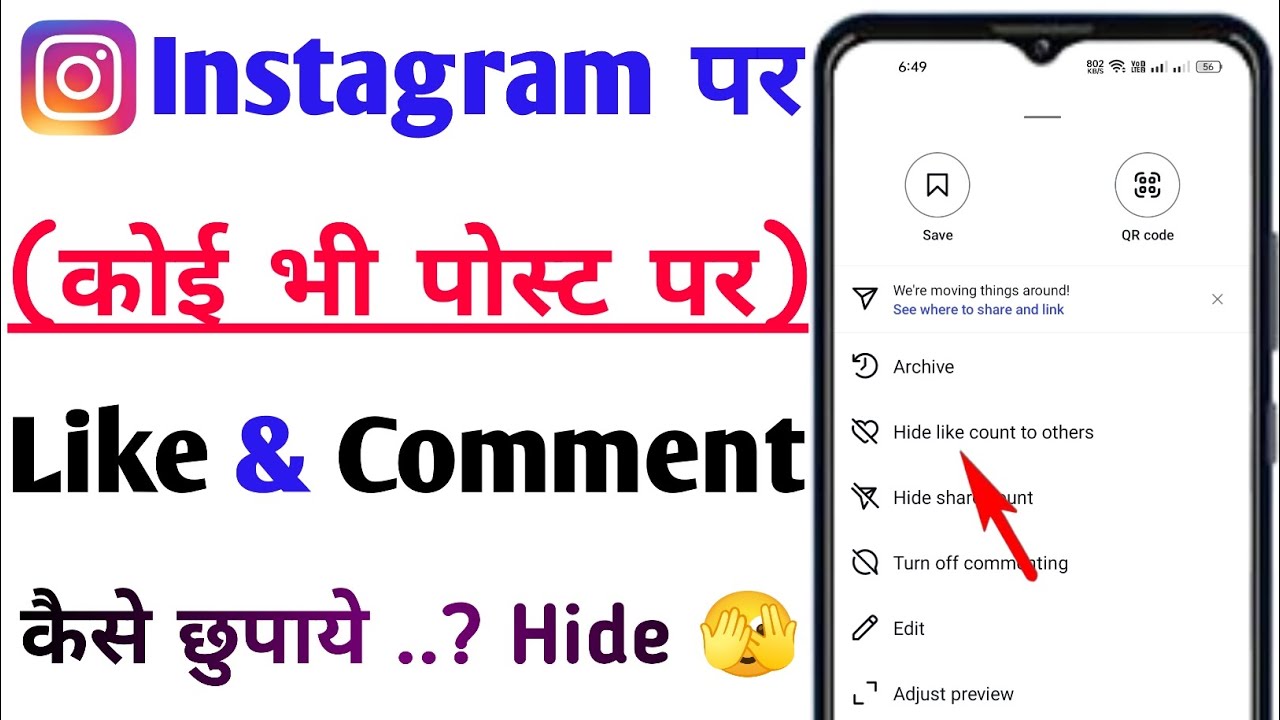 Instagram Post Ke LIKE & Comment Hide Kaise Kare || How To Hide Post ...