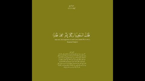 سورة نوح || ياسر الدوسري ♡