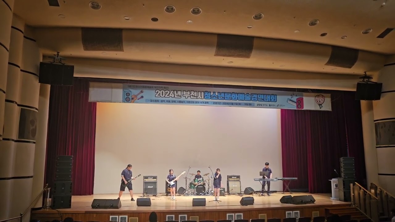 좋지 아니한가 유다빈밴드 cover 계남고등학교 밴드 무혼