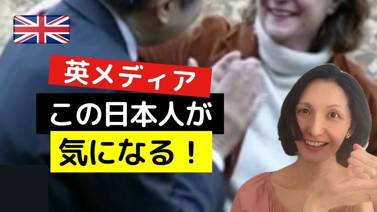 英メディアが記事にせずにはいられない日本人
