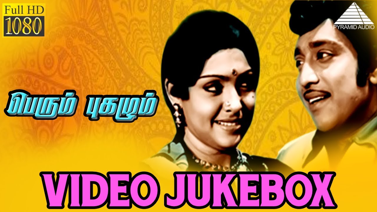 Video Jukebox | Perum Pugazhum | Tamil Movie | R. Muthuraman | M. S ...