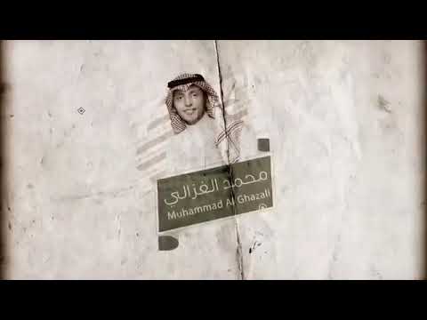 FIYYA HUBBUN MUHAMMAD AL GHOZALI MUHAMMAD ANNUFAIS