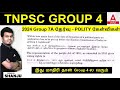 Tnpsc group 4  tnpsc polity important questions 2024  by shanju sir  adda247 tamil