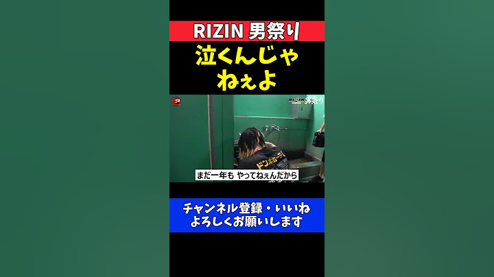 篠塚辰樹 ヒロヤに完敗で大号泣！平本蓮の励ましと剛毅會メンバーからの激励【RIZIN男祭り】