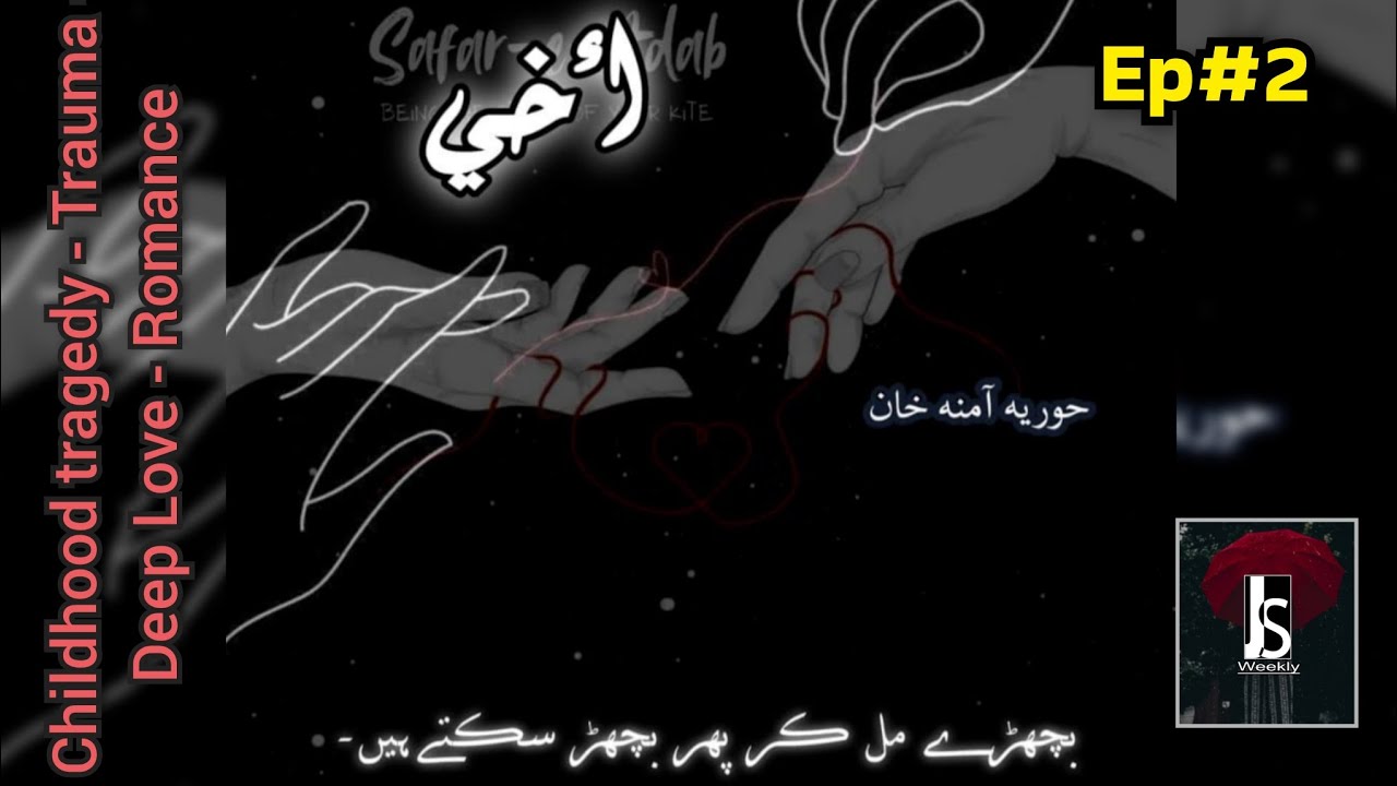 Akhi Novel Episode 2 - Reading Novel 