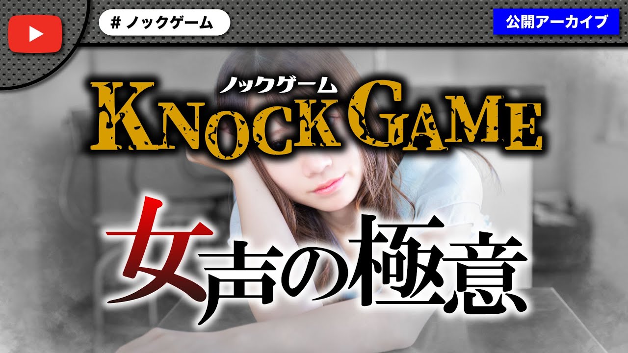 【女声の極意】深夜の宗右衛門町におっさん（41）を呼び出して成敗！