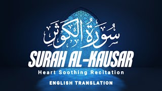 Surah Al Kausar - Ahmad Al-Shalabi [ 108 ] HQ I Beautiful Quran Recitation