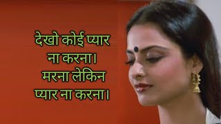 Download Lagu देखो कोई प्यार ना करना k k corner MP3