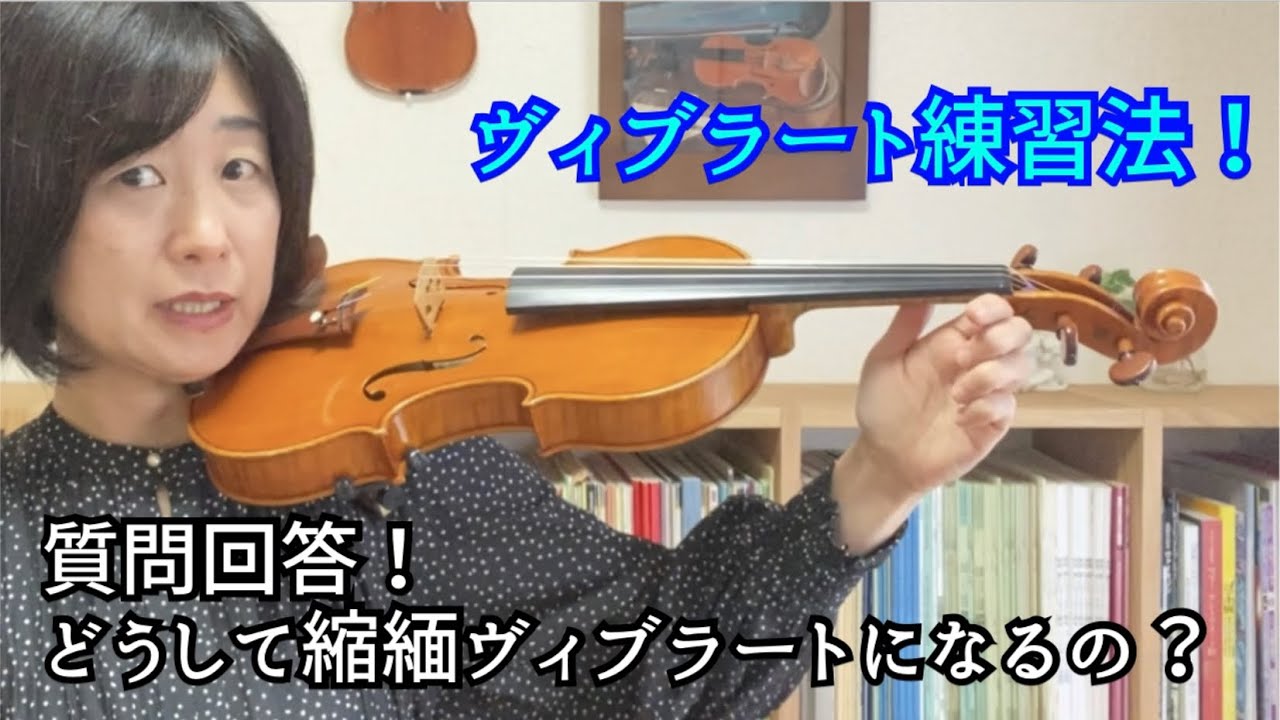 ヴィブラート練習法！幅広のヴィブラートは前腕の回転が鍵を握る
