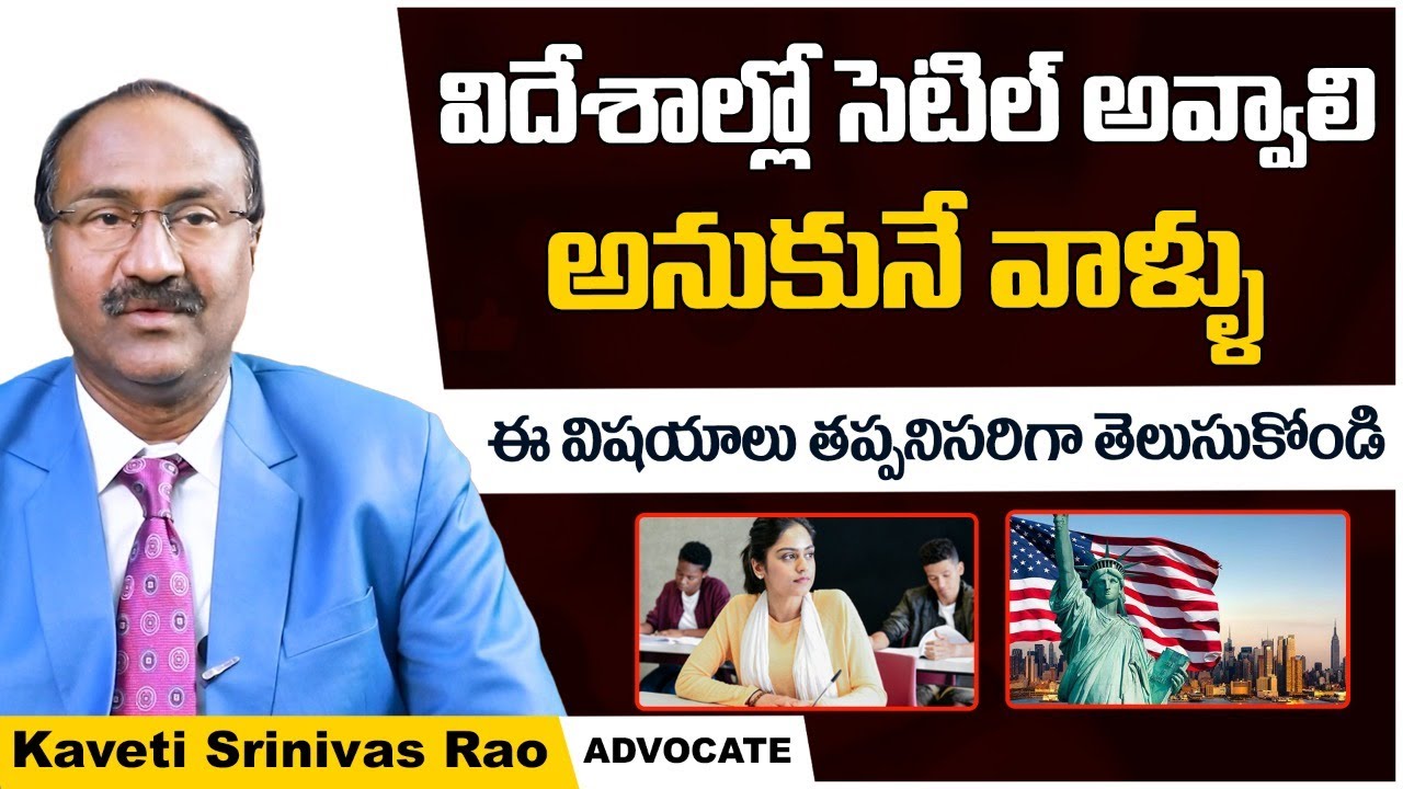 International Lawyer Kaveti Srinivas Rao Exclusive Interview Legal
