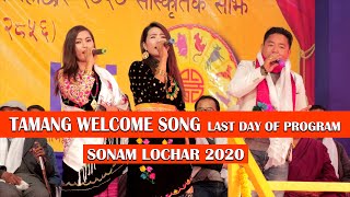 Manoj Tamang 26Th Jan 2020 Tamang Welcome Song Ub Mongresa, Tika Thokar, Babita Pakhrin