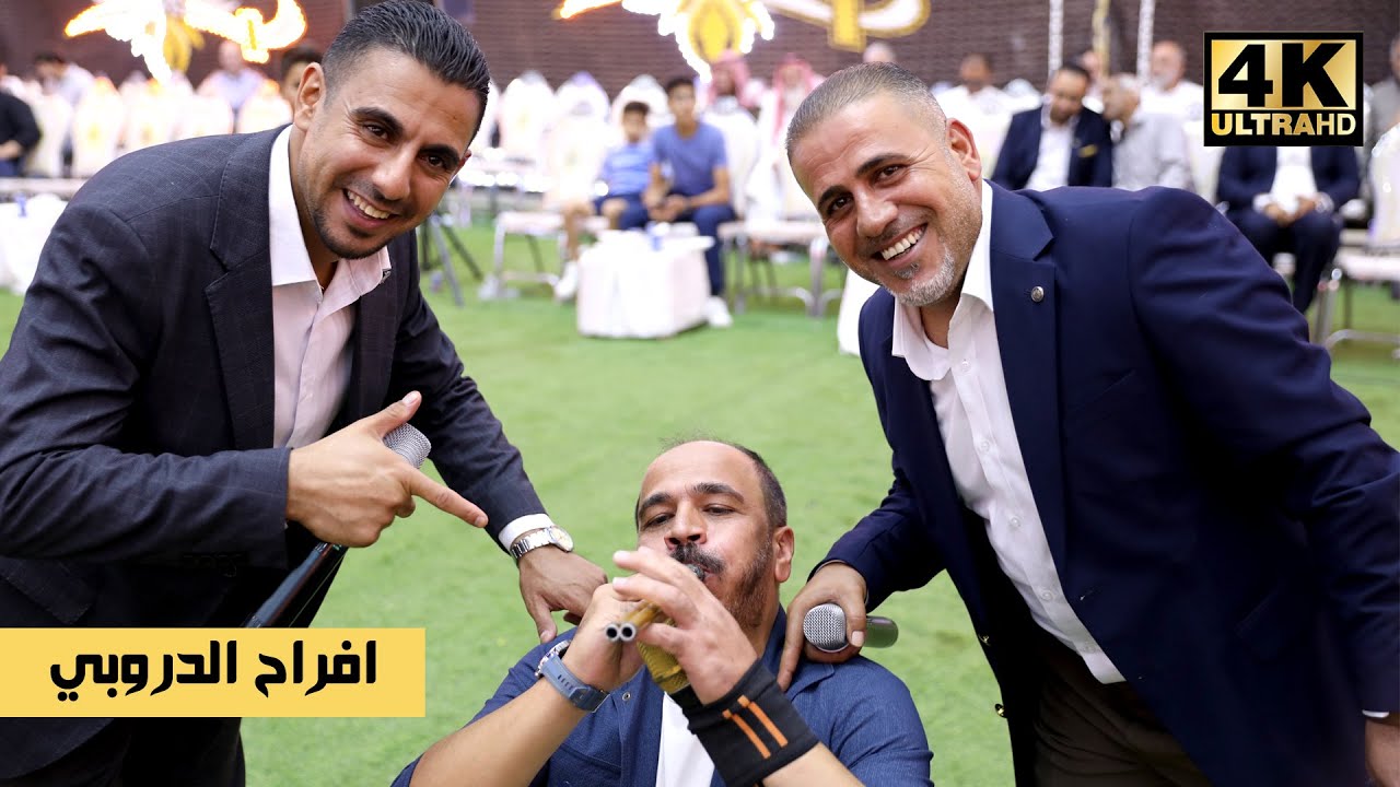 دبكة مجوز على اجمل النغمات 2025 العكسي محمد ومالك الشرعة ( افراح الدروبي ) تخرج عبدالرحمن الدروبي