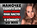 ТЫ ТАКОЙ НЕДОТРОГА - ЭТО МНЕ НРАВИТСЯ! ! Интересные истории из жизни. Рассказы о любви. Теща Сладкая