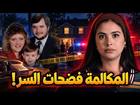 YouTube thumbnail for Pamela Sweeney and Tony Murdered by Patrick, Larry, and others, Village near City, United States