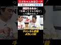 江頭＆ダチョウ倶楽部 【志村けんさんに「江頭ってどんな奴だ」って聞かれた！】 ＃エガちゃんねるロード #エガちゃんねる #公認切り抜き ＃shorts #志村けん