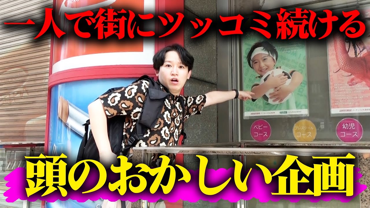 広島の街にツッコもう！【kentofukaya】 - YouTube