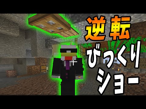 新星たかそうの重力逆転びっくりショー -重力逆転クラフト#5【KUN】