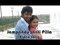 Jampandu Lanti Pilla Video Song || Siddu from Sikakulam || Allari Naresh, Manjari Phadnis