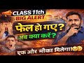  Mp Board Class 9th 11th Second Exam Kab honge | Second Exam time table Out now | Big Update  Board