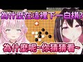 在玩弄心思這點，在AZKi面前koyori還是太嫩了！怎麼可以相信對手說的話呢www【AZKi x 博衣小夜璃 】【Hololive中文】