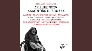 Download Lagu I Poli Mou MP3