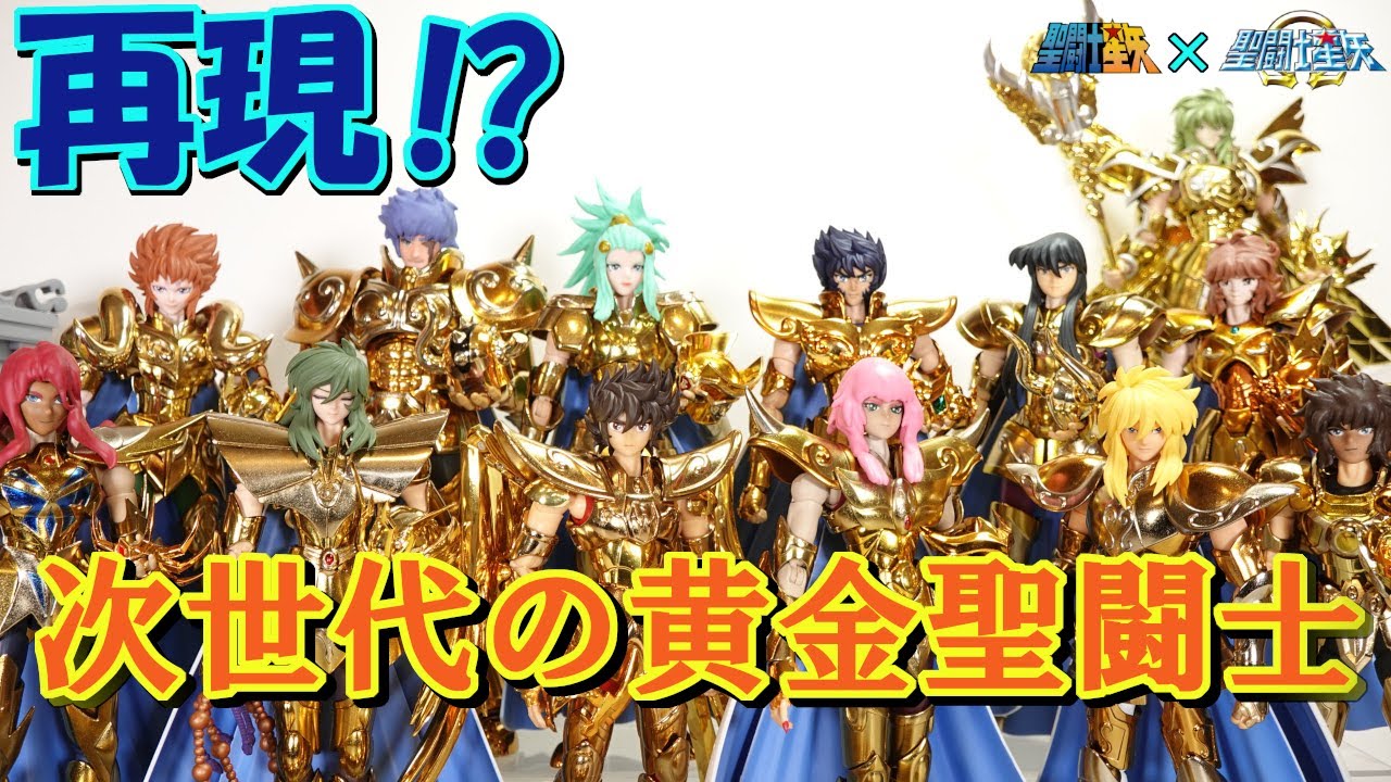 聖闘士星矢 聖闘士聖衣神話 ケンタウルス【サントール星座】バベルの